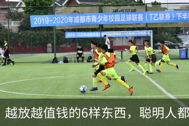 越放越值钱的6样东西，聪明人都囤了，看看你家有没有？